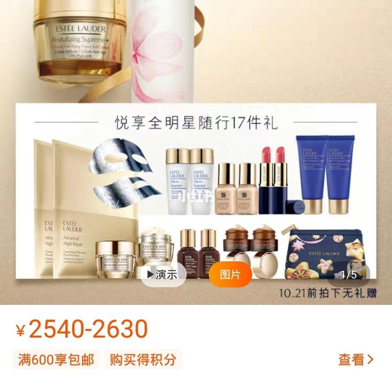 雅诗兰黛的入会0元福利是-雅诗兰黛的入会0元福利是?