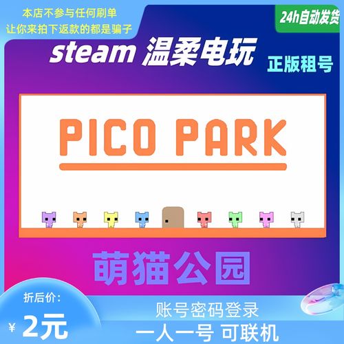萌猫公园-萌猫公园steam
