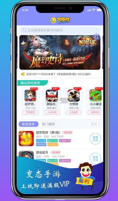 手游下载-手游下载平台