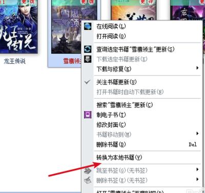 小说快捕-小说快捕不能用了吗