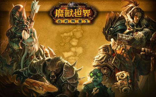 台服官网-魔兽世界台服官网