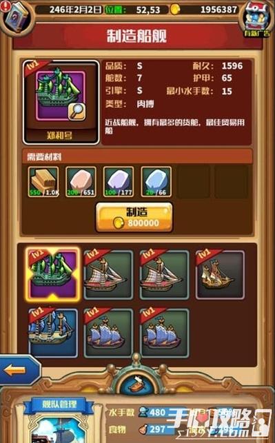 小小航海士-小小航海士内购破解版