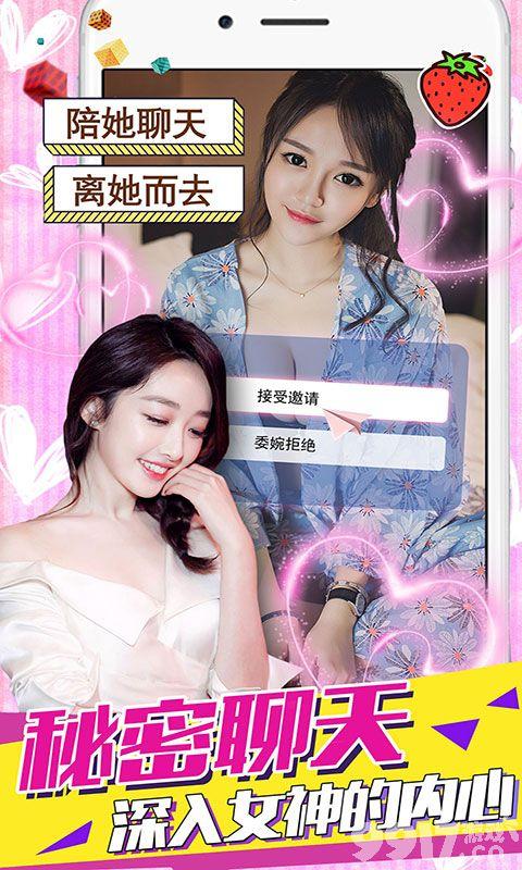 心动女友2-心动女友2无限金币无限钻石