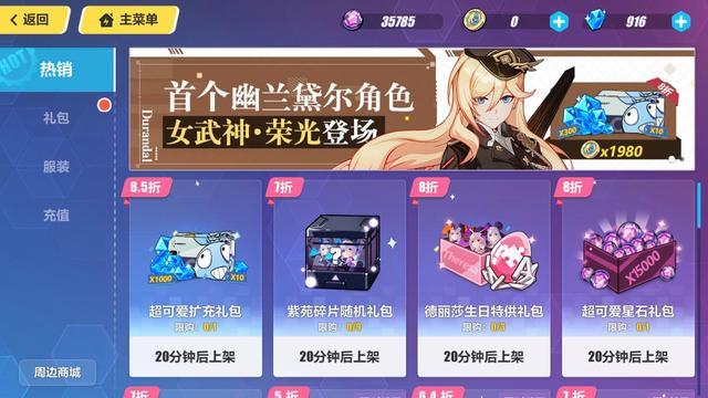 崩坏3礼包-崩坏3礼包码2023