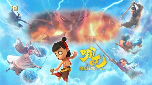 哪吒之魔童降世 下载-哪吒之魔神降世免费下载