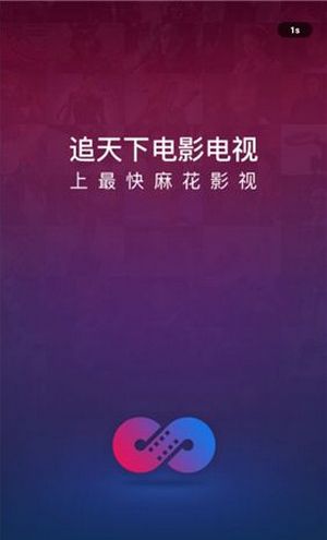 麻花影视官方-麻花影视官方app免费下载
