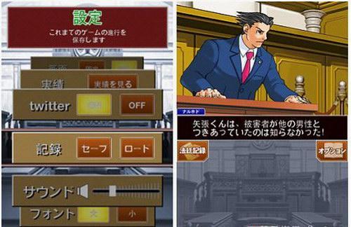逆转裁判3下载-逆转裁判3下载中文版