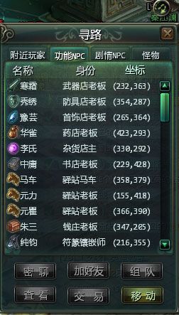 真武传-真武传境界划分