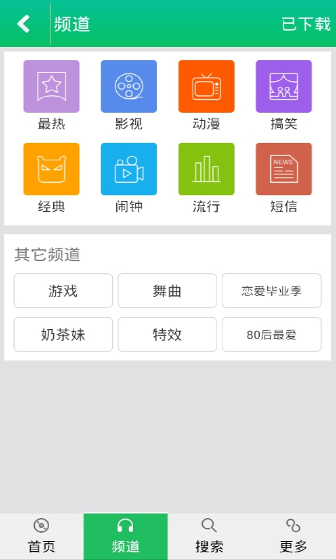 铃音之家-铃声之家官网