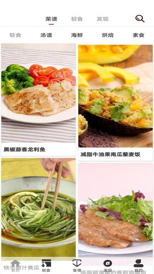 食谱下载-asmr食谱下载