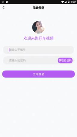 开车视频下载正版软件-开车视频下载正版软件1.0