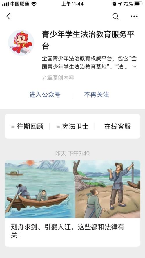 全国青少年普法网手机登录入口-全国青少年普法网手机登录入口注册