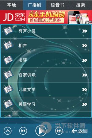 书虫听吧-书虫听吧下载