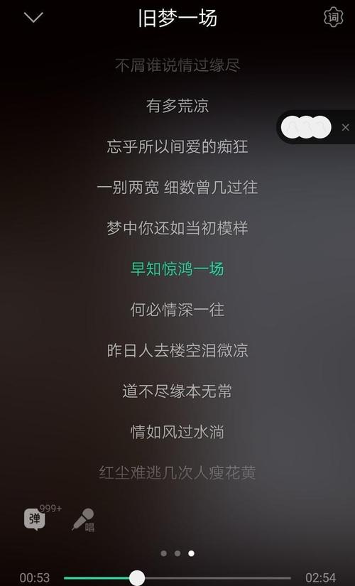 就当是一场梦歌词-就当是一场梦歌词醒了还是很感动
