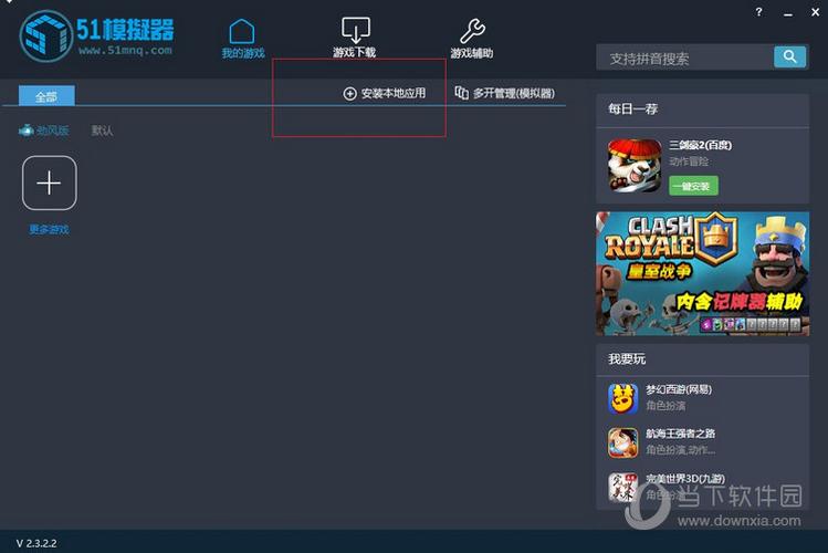 本地游戏下载-游戏本地文件