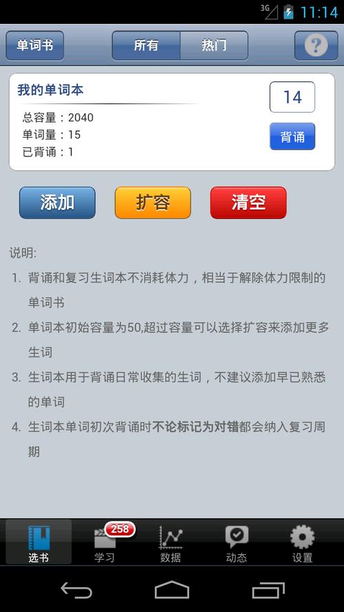 背单词online-背单词online官网