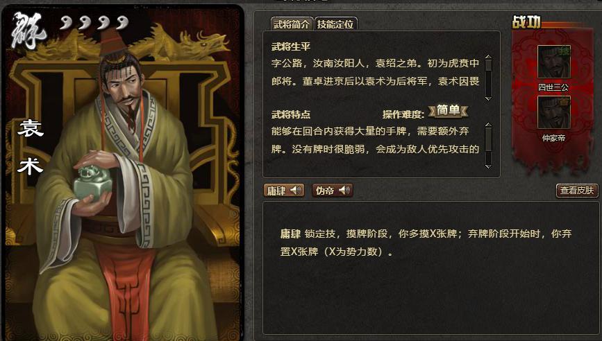 卧龙吟袁术-卧龙吟袁术用到哪
