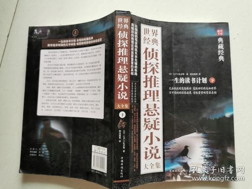 悬疑推理小说下载-悬疑推理小说合集app