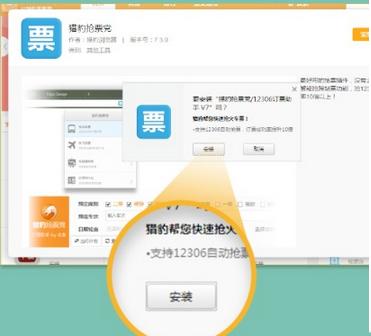 猎豹浏览器春运抢票版-猎豹浏览器抢火车票可靠吗