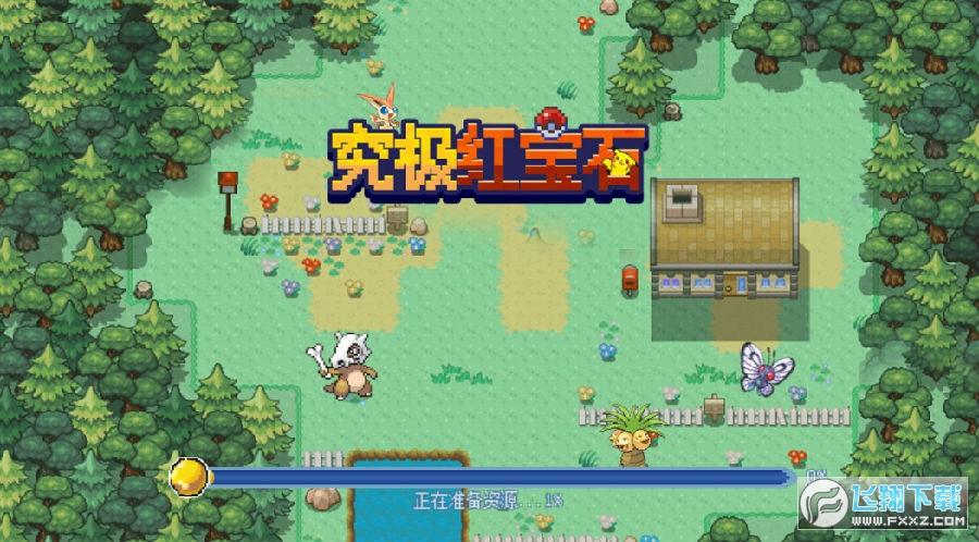 神奇宝贝红宝石下载-神奇宝贝红宝石下载手机版