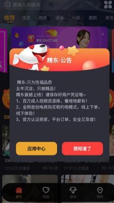 精东app下载-京东app下载安装官网免费下载