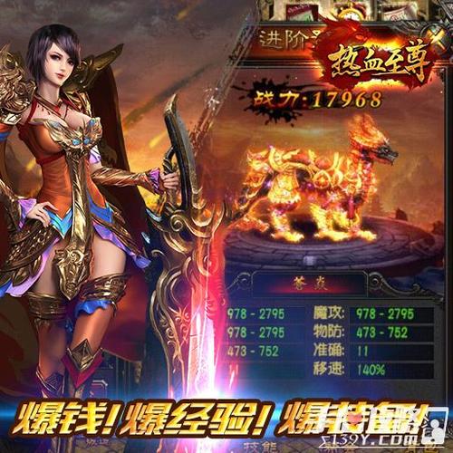 热血至尊-热血至尊手游下载