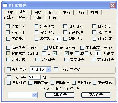 传奇sf外挂下载-