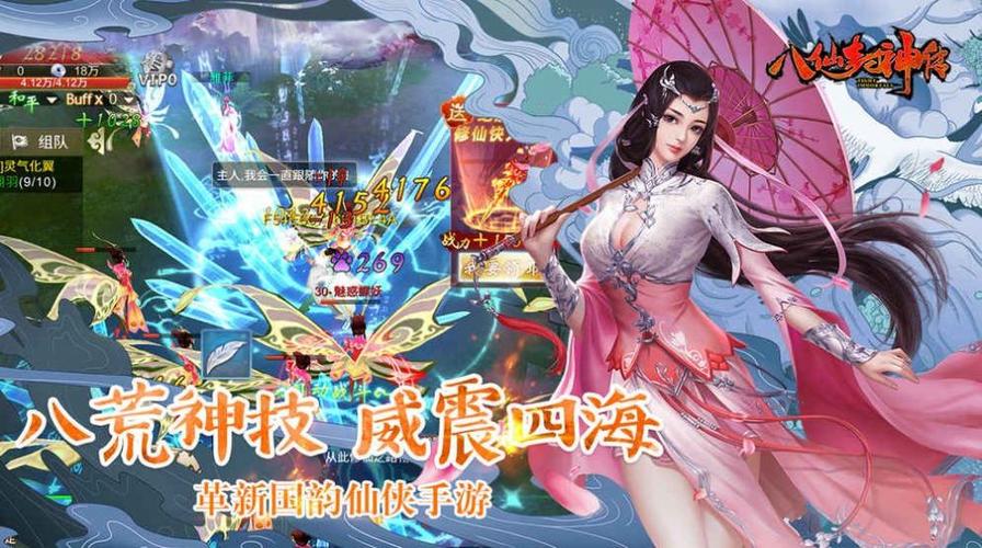 八仙封神传-八仙封神传游戏