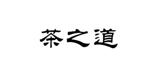 茶之家-茶之家什么意思