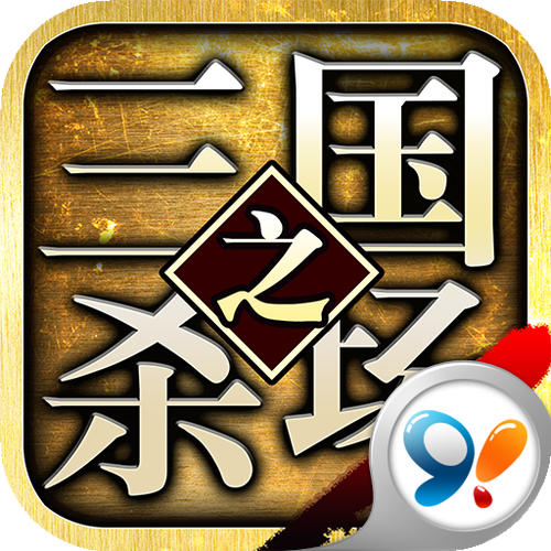 三国之杀场-三国之杀场还能玩吗