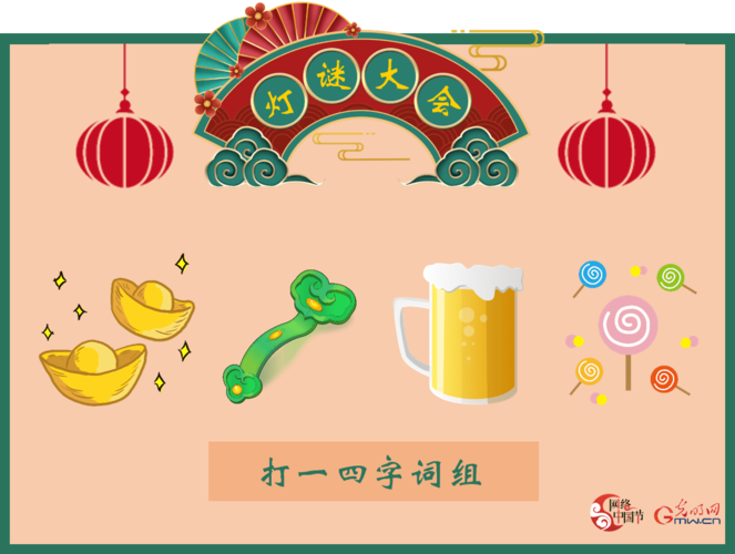 疯狂猜图f-疯狂猜图疯狂猜灯谜答案