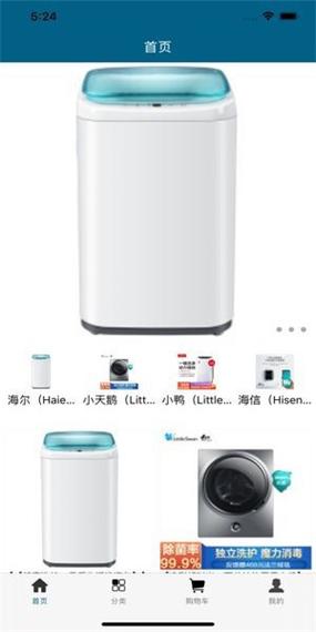 小小洗衣机ios-小小洗衣机ios改什么名了