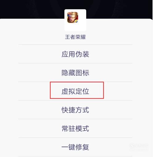 王者荣耀定位软件APP-王者荣耀定位软件