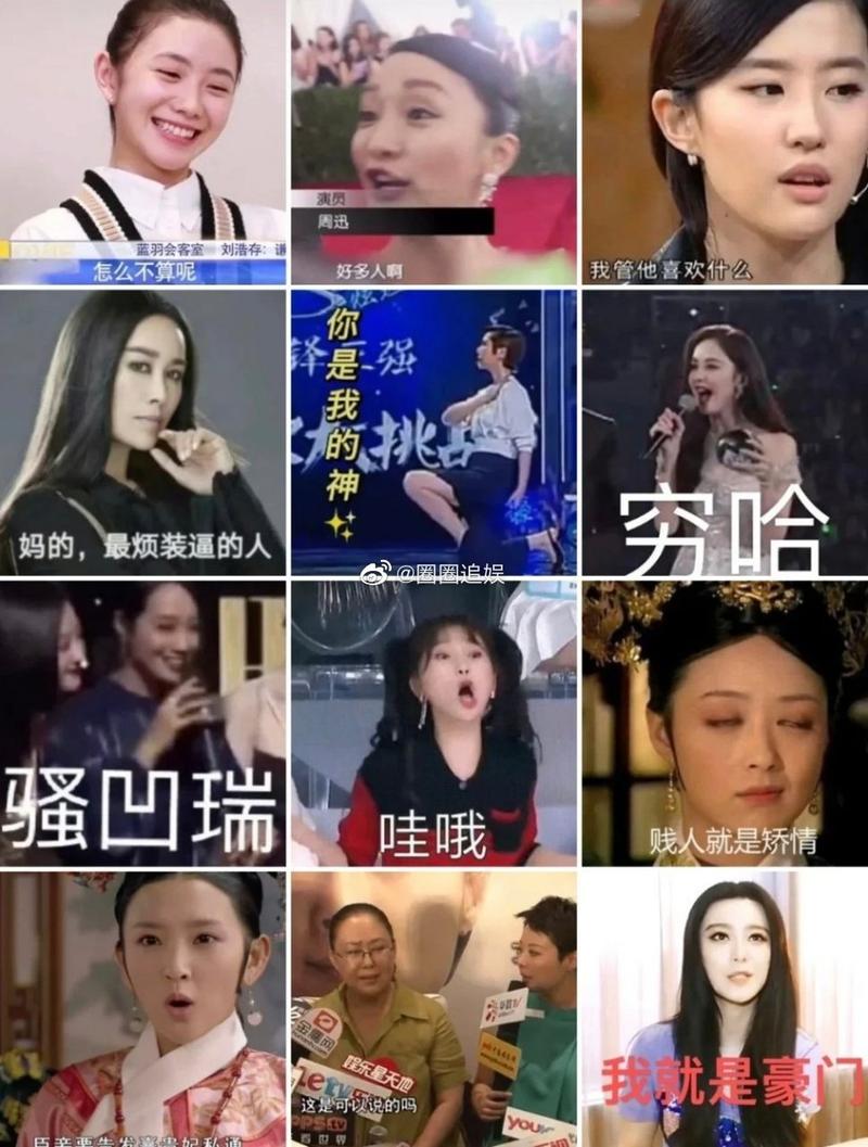 女明星是什么梗-