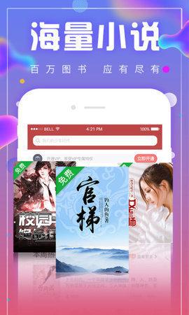 海棠书屋 自由的小说阅读网app-海棠书屋 自由的小说阅读下载