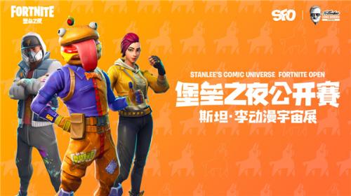 堡垒派对-堡垒派对破解版