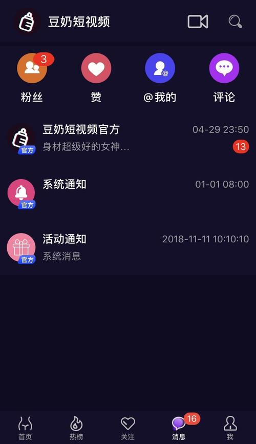 豆奶短视频app最新版下载-