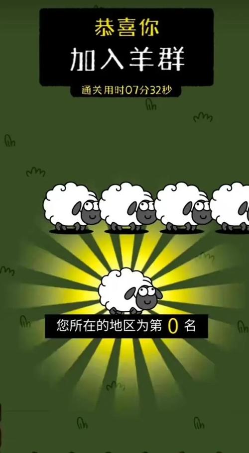 微信羊了个羊第二关怎么过-微信羊了个羊第二关怎么过视频