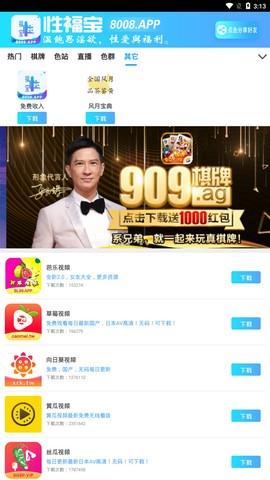 幸福宝APP官网入口下载-幸福宝app官网入口下载苹果版
