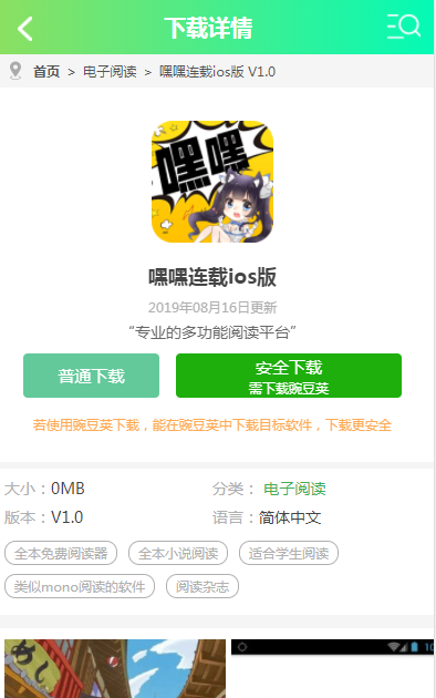 嘿嘿连载aqq下载-