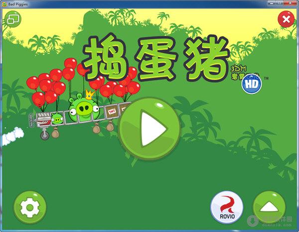 捣蛋猪游戏下载-捣蛋猪官方正版下载