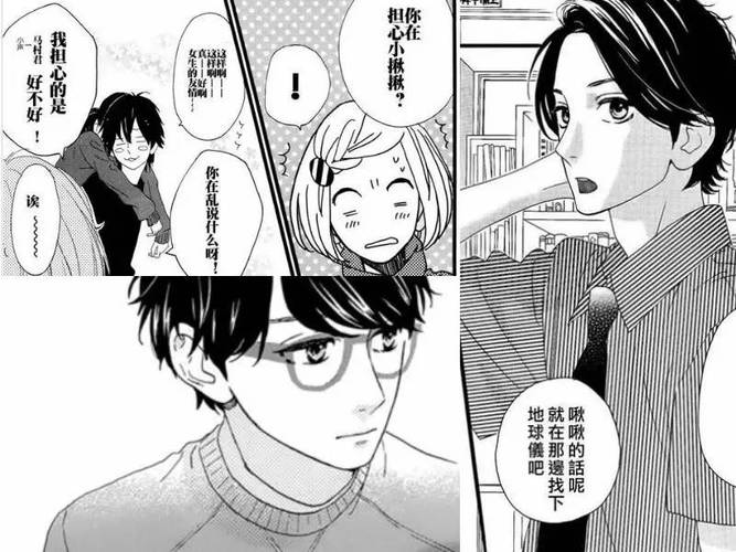 羞羞漫画_为看漫画的人而生的漫画_-