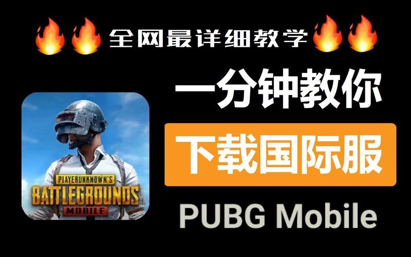 pubg国际服手游下载-pubg国际服手游下载官方正版