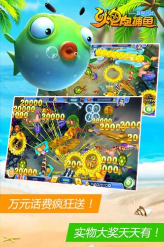 万炮捕鱼-万炮捕鱼无限金币版破解版