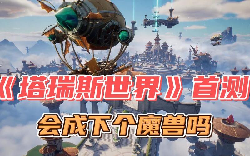 塔瑞斯世界官网-腾讯塔瑞斯世界官网