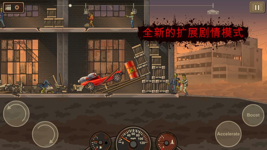 战车撞僵尸2-战车撞僵尸系列