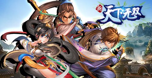 天下无双游戏-最无双手游