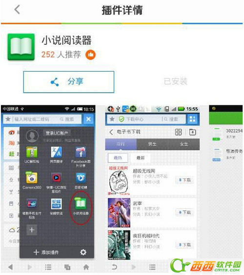 人人阅读-人人阅读器