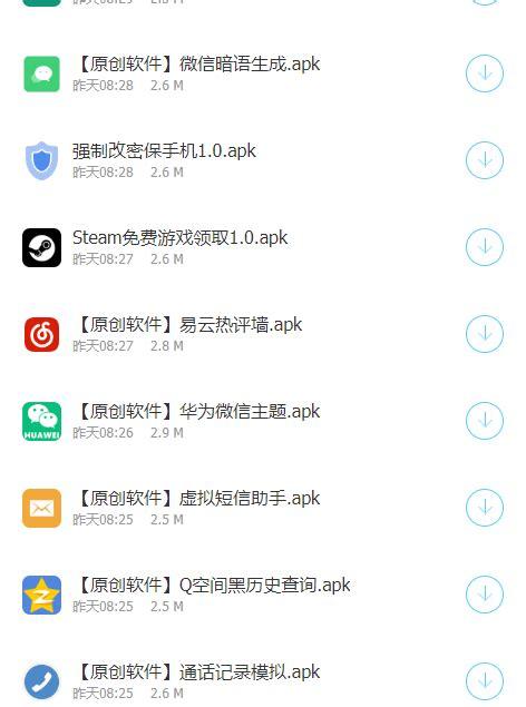 永久免费的APP软件集合-破解版下载大全免费下载