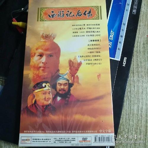 西游记后传下载-西游记后传资源